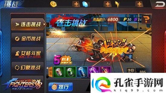 连击挑战活动每天可以完成多少次