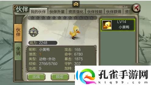 天龙3d伙伴改名方法一览