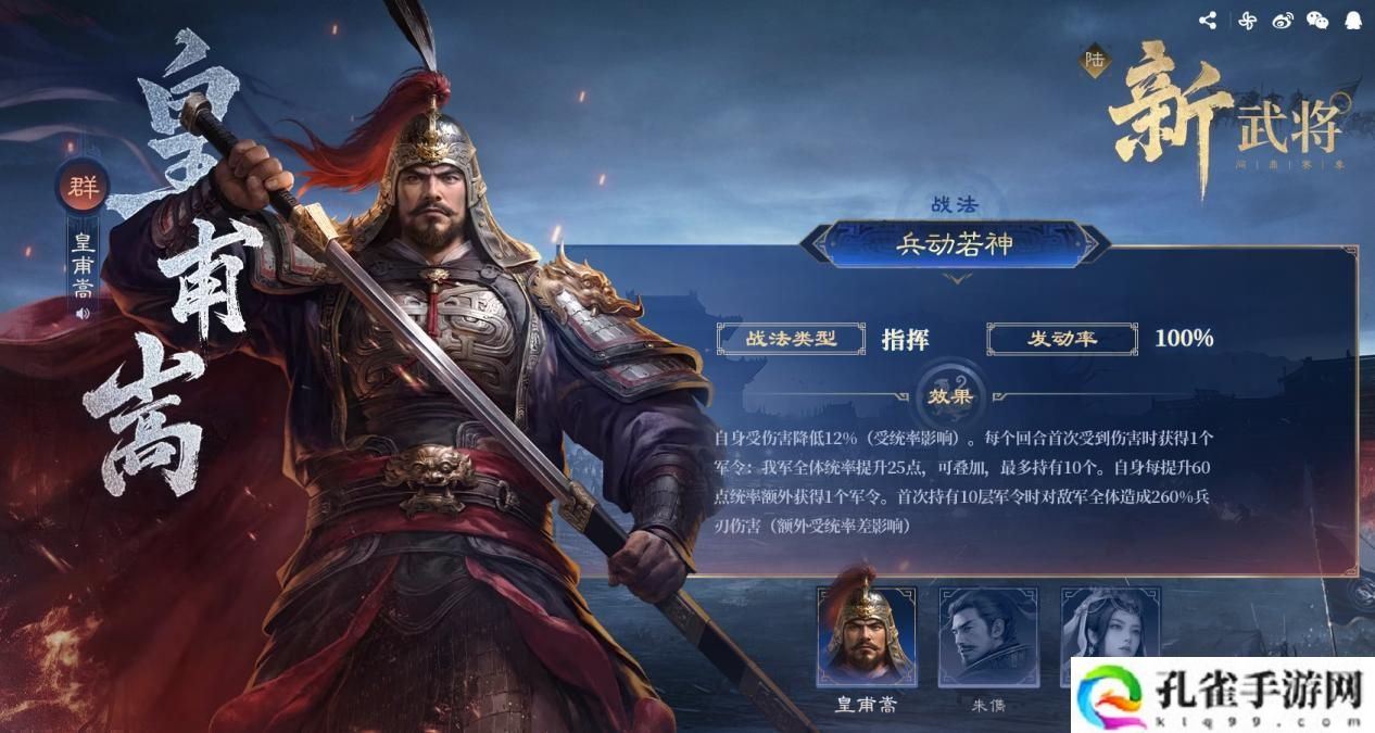 以优质内容打动玩家！好评如潮的《三国：谋定天下》S7赛季已上线