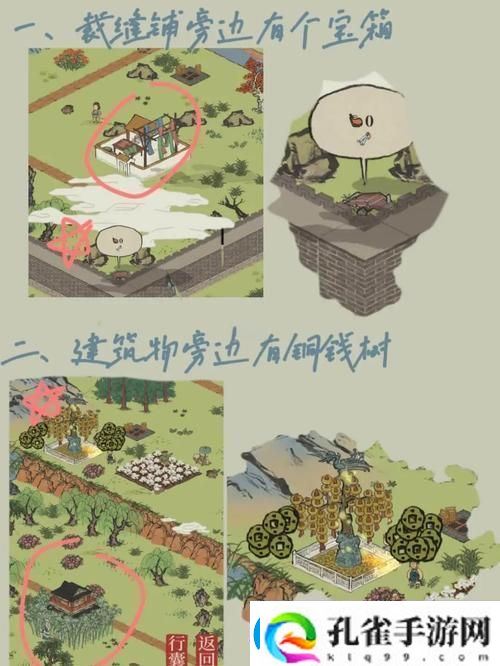 江南百景图夏欧树房间任务全攻略解锁隐藏秘密的钥匙