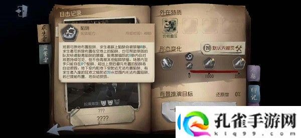 第五人格手游app易非对称性对抗竞技手游第五人格手游下载
