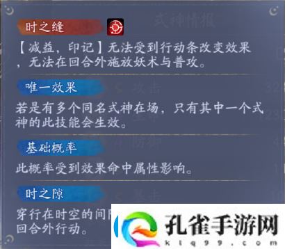 阴阳师卑弥呼技能玩法介绍