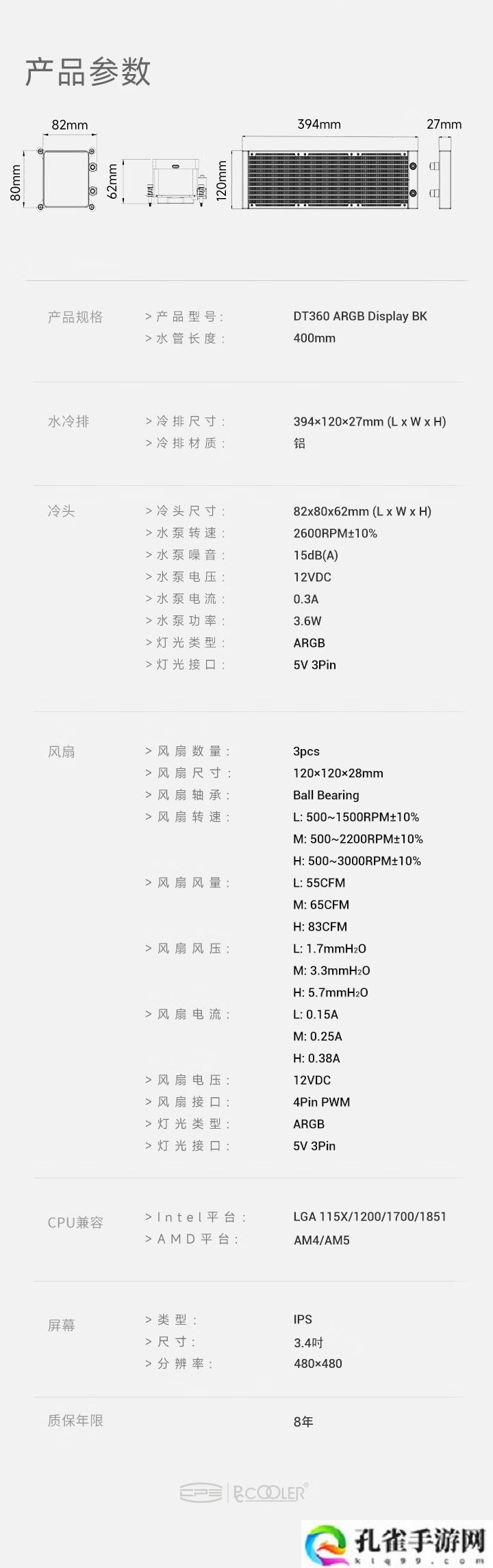 超频三银翼 DT360 ARGB Display 一体式水冷开售：全铝冷头外壳、3.4 英寸方屏，1299 元
