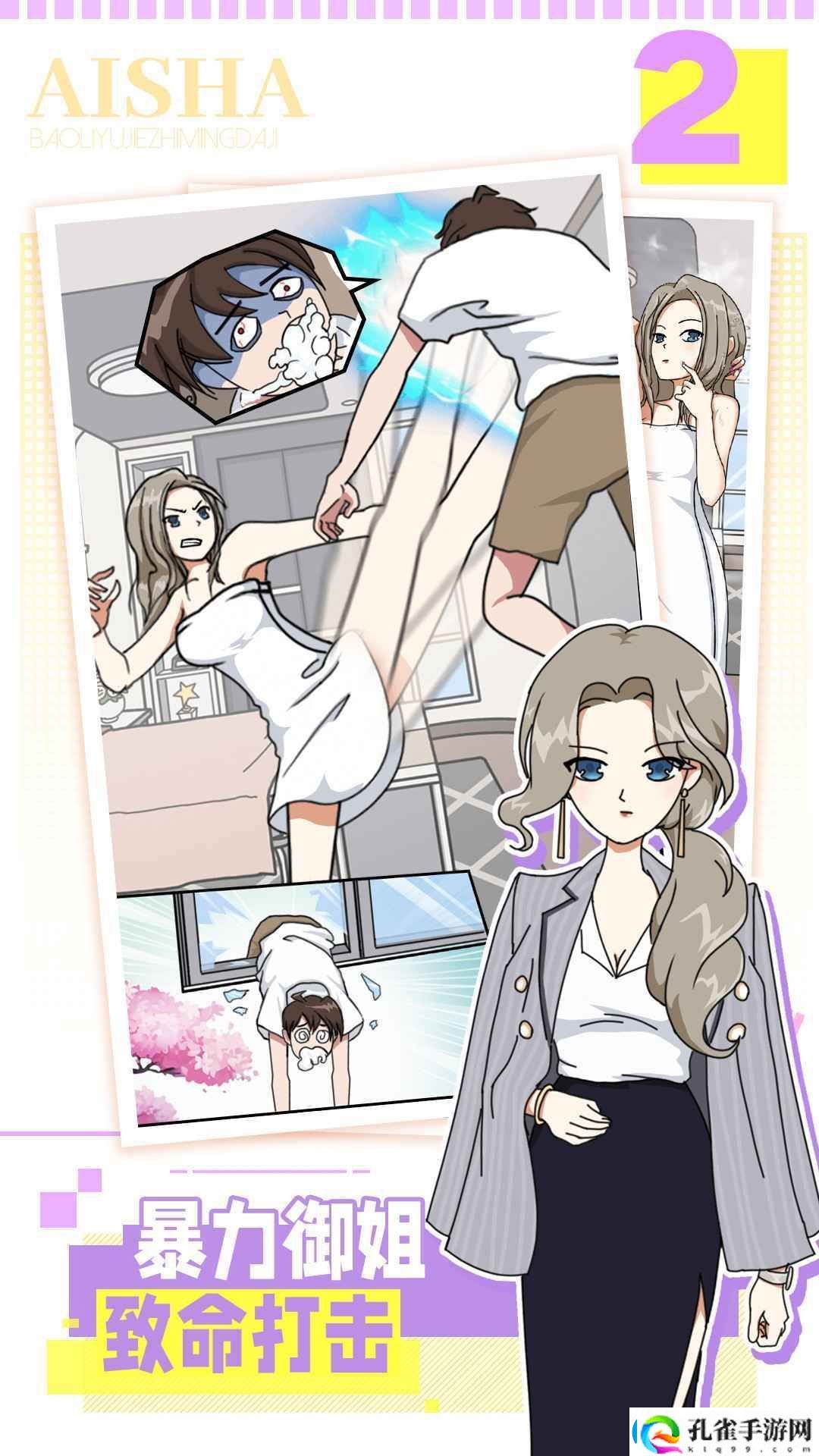 樱花公寓模拟器手游app你难道不想和各种美女谈一次恋爱么樱花公寓模拟器安卓版手游下载