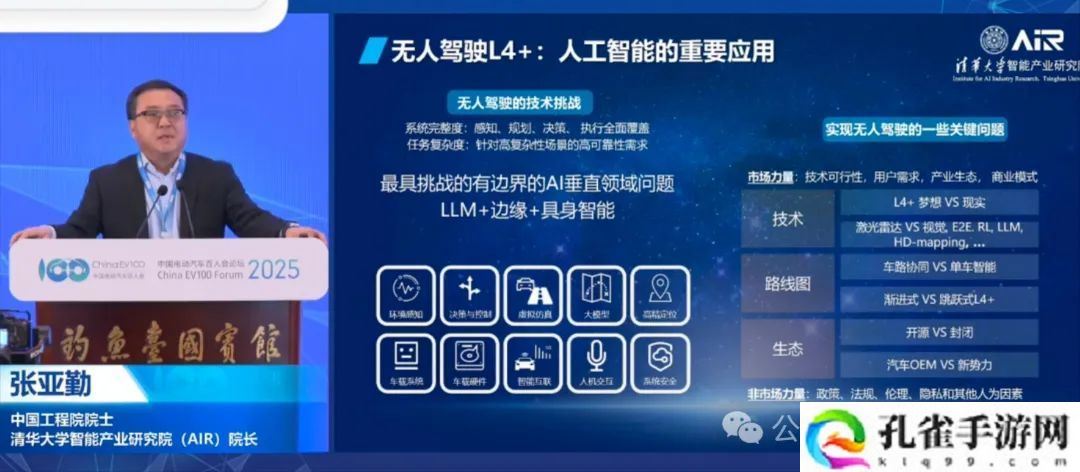 今年车圈大佬见面不互怼了：雷军感慨造车时机好，王传福大谈智驾变革，李斌又把蔚来投入解释了一遍