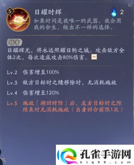 阴阳师卑弥呼技能玩法介绍