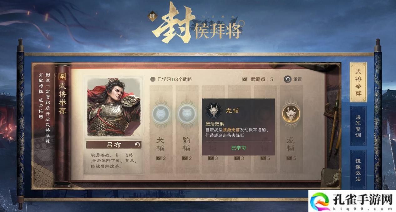 以优质内容打动玩家！好评如潮的《三国：谋定天下》S7赛季已上线
