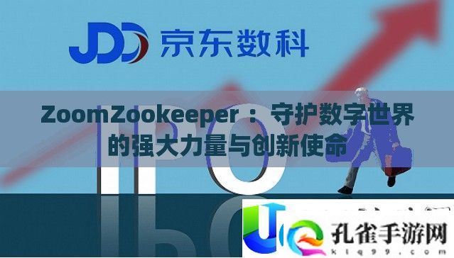 ZoomZookeeper