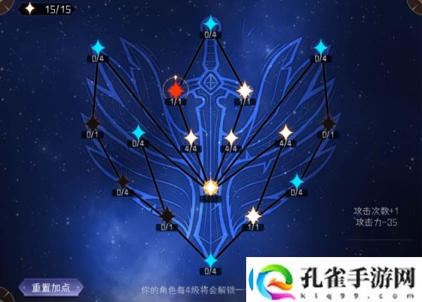 冒险寻宝然后打败魔王帷幕之眼天赋加点推荐一览