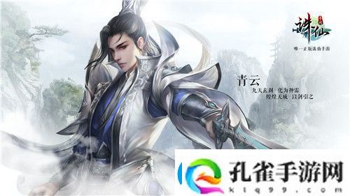 诛仙手游青云连续技能设置推荐
