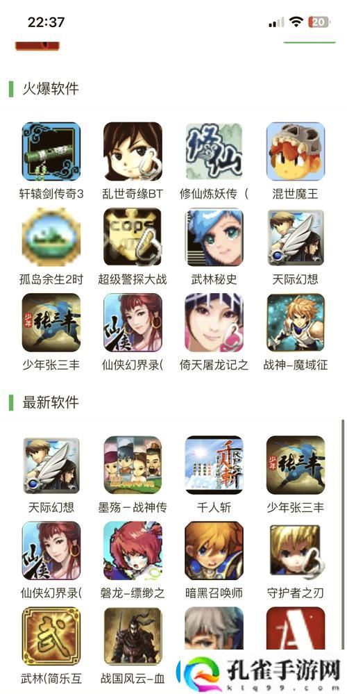 禁游手游免费下载站揭秘
