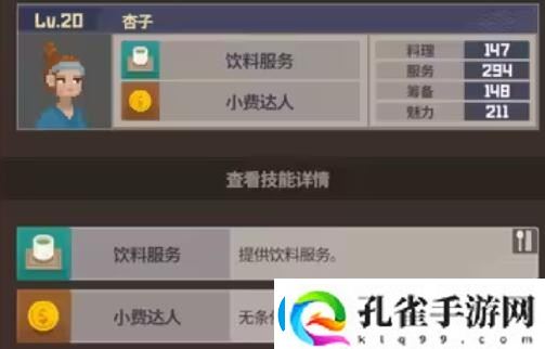 潜水员戴夫员工属性有哪些