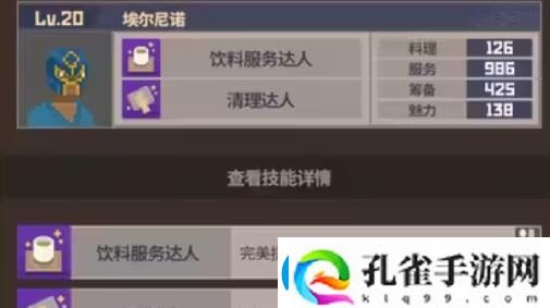 潜水员戴夫员工属性有哪些
