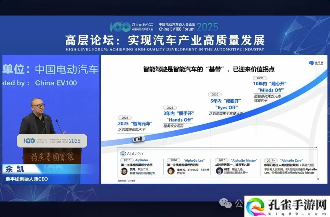 今年车圈大佬见面不互怼了：雷军感慨造车时机好，王传福大谈智驾变革，李斌又把蔚来投入解释了一遍
