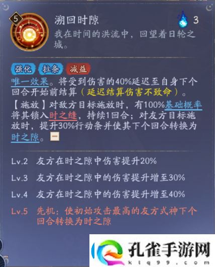 阴阳师卑弥呼技能玩法介绍