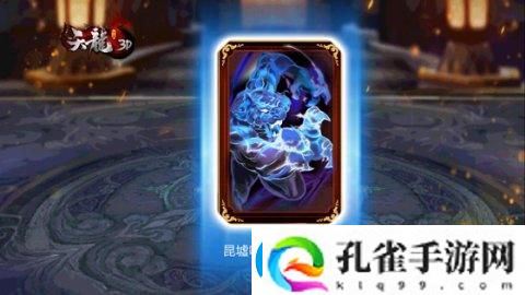 天龙3D武魂攻略一览