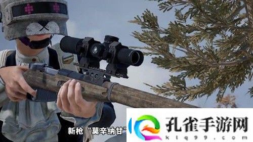 和平精英莫辛纳甘怎么样