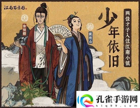 江南百景图徐祯卿珍宝怎么搭配