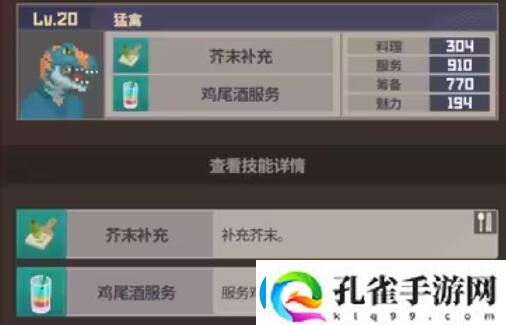潜水员戴夫员工属性有哪些