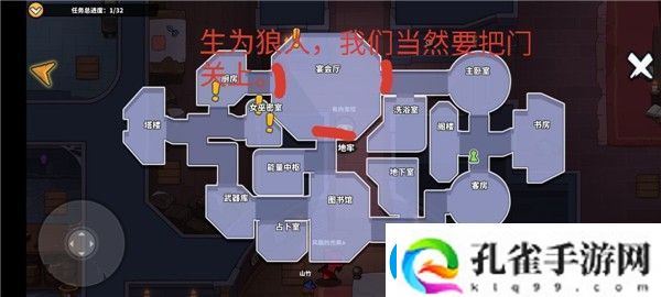 狼人之间狼人怎么玩