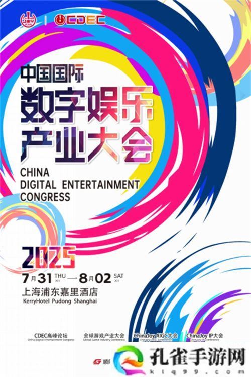 ChinaJoy IP大会前瞻：以“新世代 心触点”撬动Z世代经济新蓝海