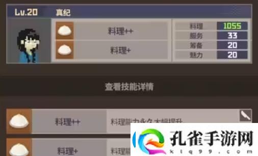潜水员戴夫员工属性有哪些