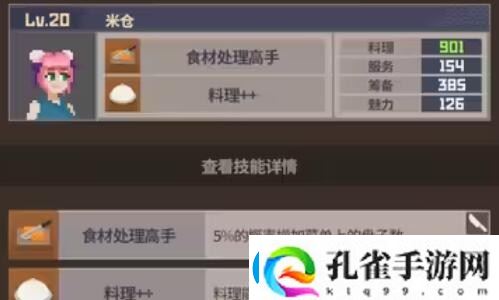 潜水员戴夫员工属性有哪些