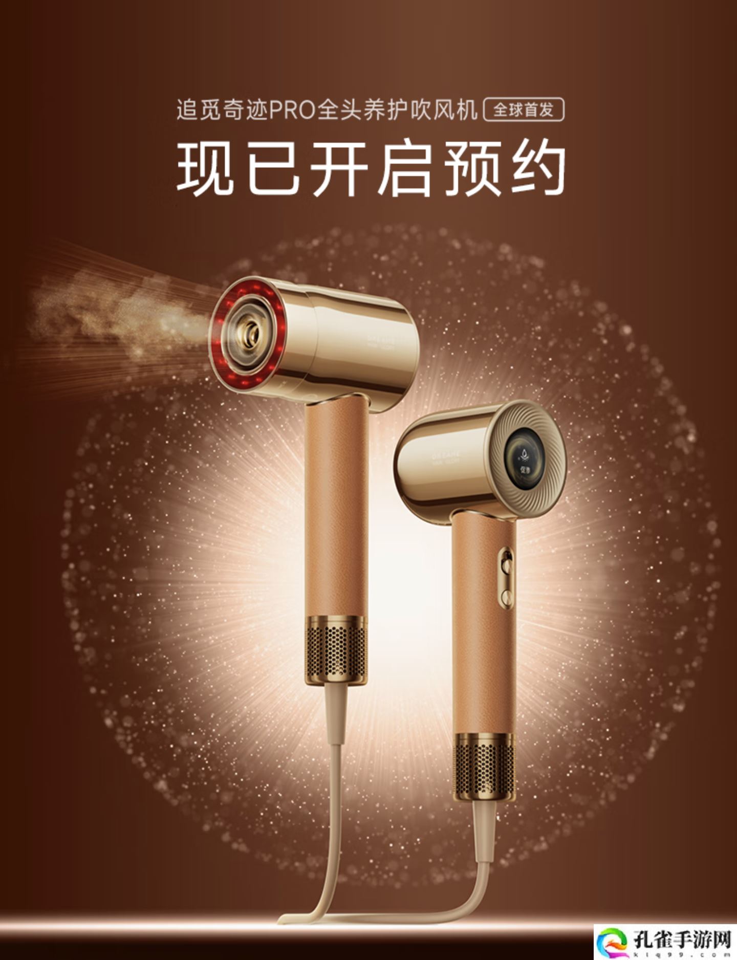 追觅奇迹 PRO 旗舰养护吹风机上架：内置精油雾化器，2899 元