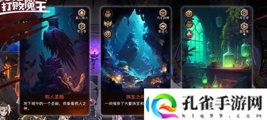 冒险寻宝然后打败魔王难度40通关攻略一览