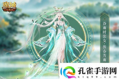 谷雨新幻魂魔域口袋版双天使即将返场