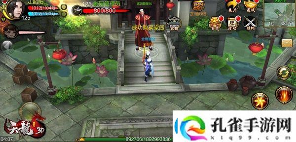 天龙3D家园开线小技巧一览