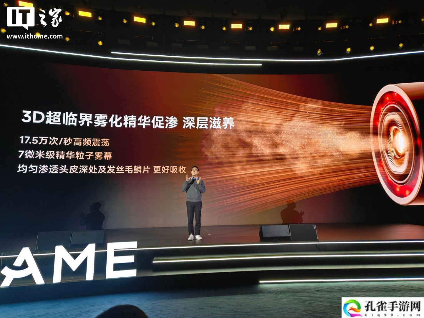 追觅奇迹 PRO 旗舰养护吹风机上架：内置精油雾化器，2899 元