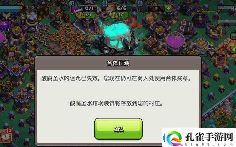 部落冲突万圣节墓碑奖励曝光！墓碑是否永久