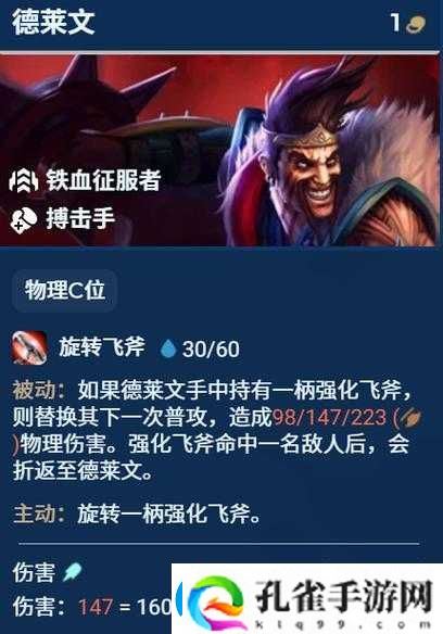云顶之弈德莱文套路封神！这阵容上分如喝水血赚不亏