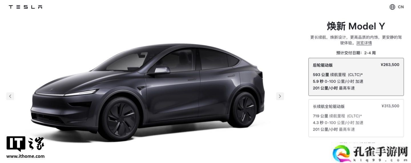 消息称特斯拉 Model Y 汽车产线“这两天停工，预计下个月 7 号再开工”