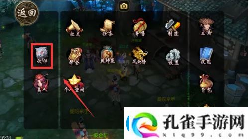 天龙3d伙伴改名方法一览