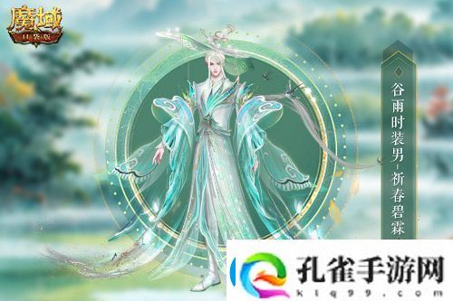 谷雨新幻魂魔域口袋版双天使即将返场