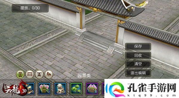 天龙3D家园开线小技巧一览