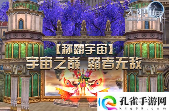 无限世界新服亮点集结独一游戏体验待你探索