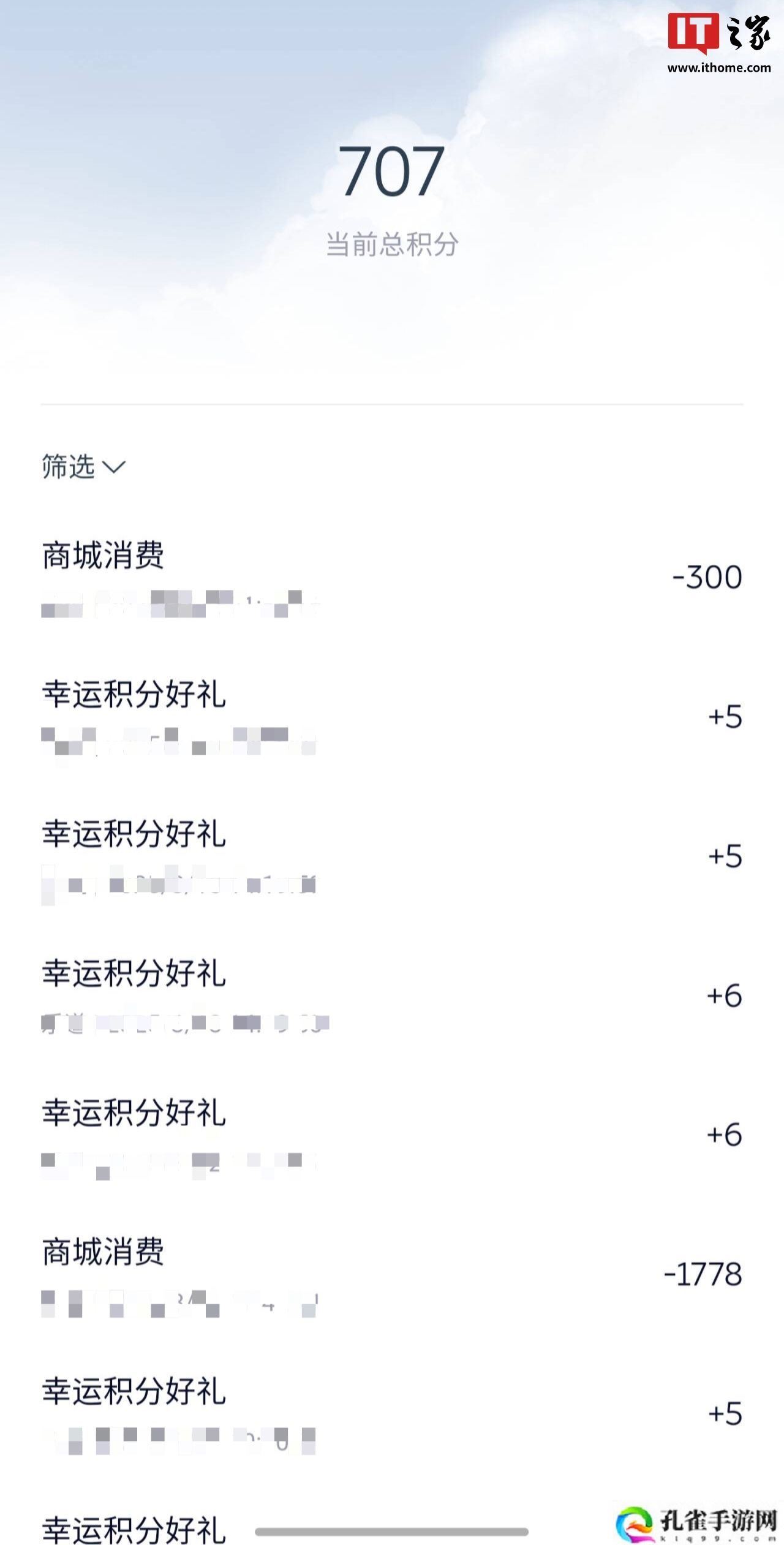 蔚来修改“推荐好友购车激励”：推荐人 12000 积分改为 12 张 100 元红包券 + 100N 蔚来值