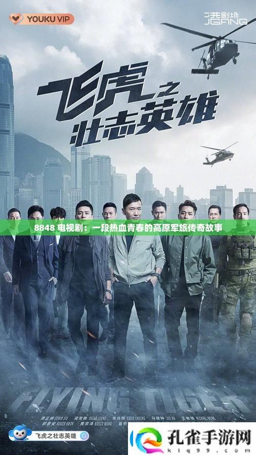 8848高清电影电视剧免费资源火爆上线