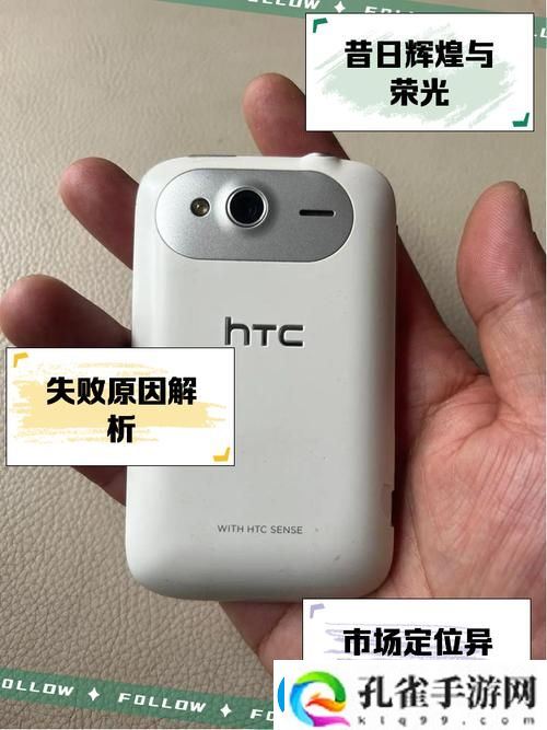国精产品一品二品国精HTC究竟为何备受瞩目