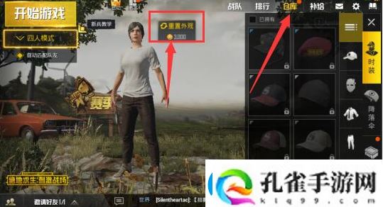 绝地求生刺激战场怎么更换性别