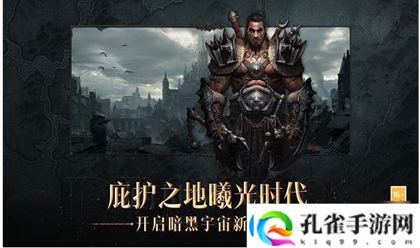 暗黑破坏神不朽职业强度排行榜汇总一览