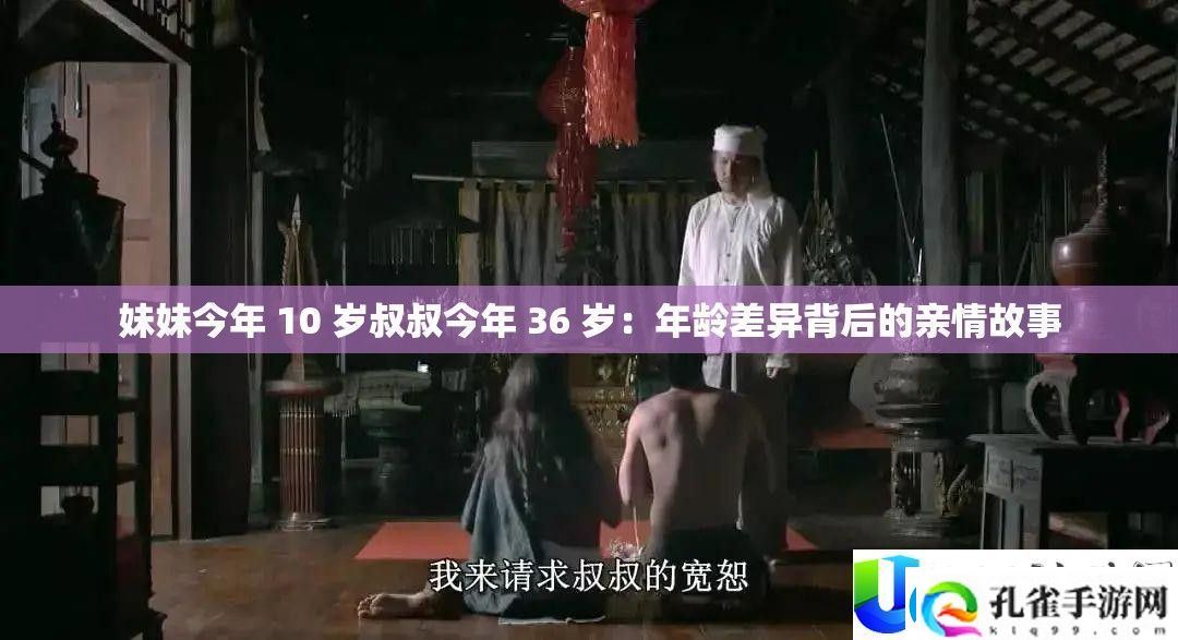 妹妹10岁