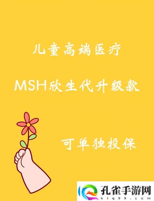 宝宝LVLH骨科