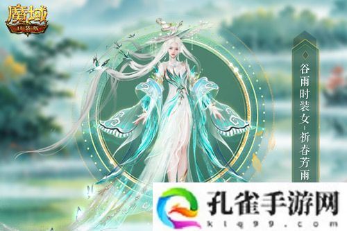 谷雨新幻魂！魔域口袋版双天使即将返场！