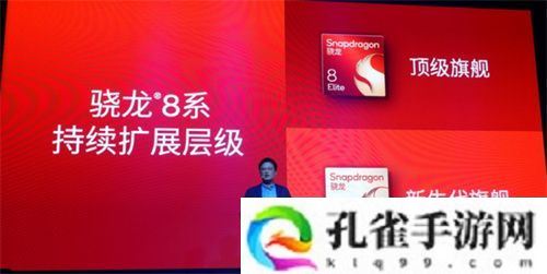 成功引领旗舰革命后，高通的底气明显更足了