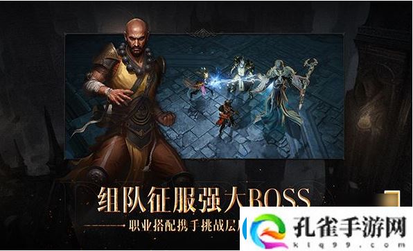 暗黑破坏神不朽职业强度排行榜汇总一览