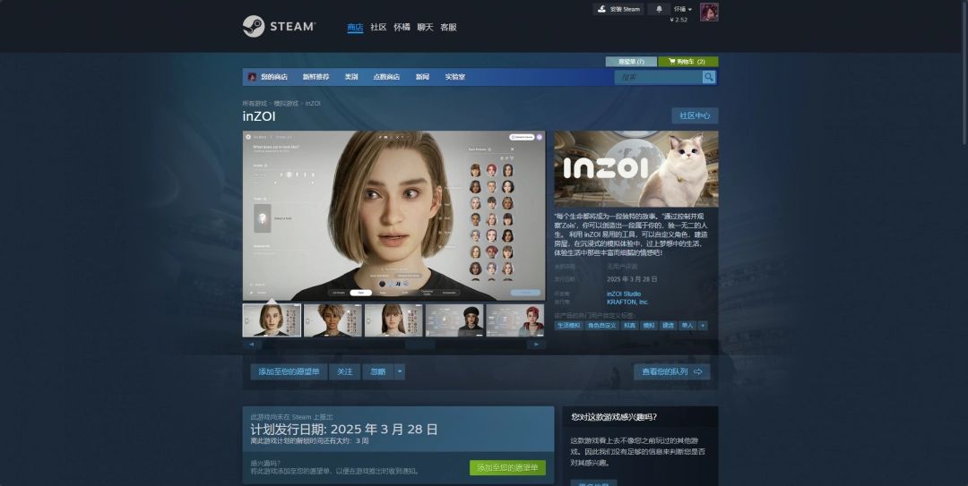 inZOI下载安装教程介绍